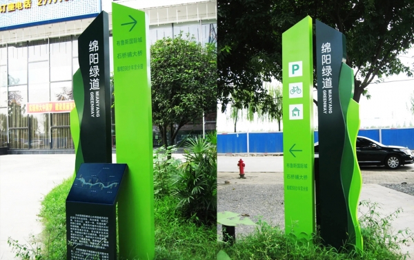 绵阳绿道